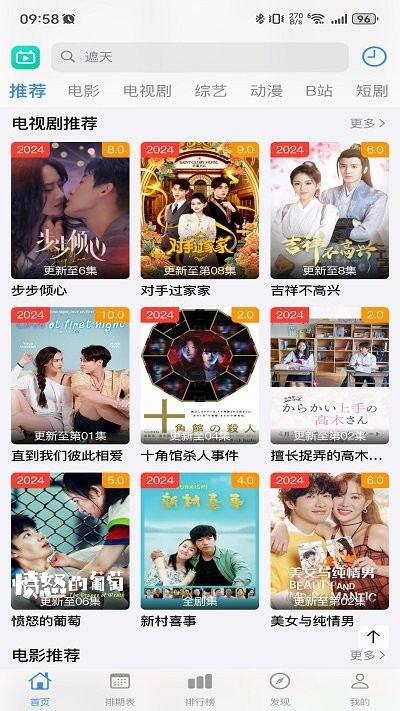 佳怡影视手机版 佳怡影视软件下载