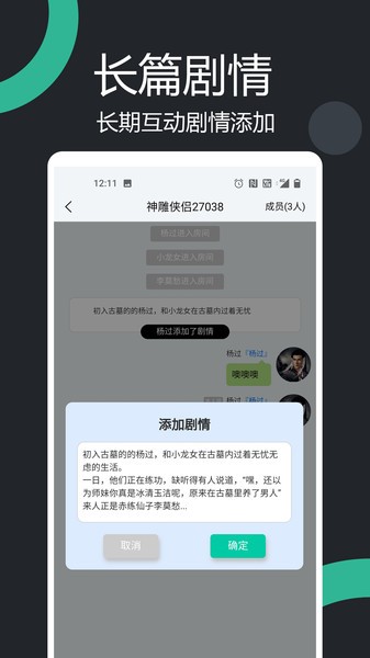 面具真心话大冒险app
