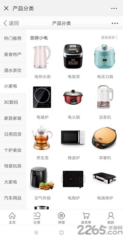 典范智选 典范智选手机版下载