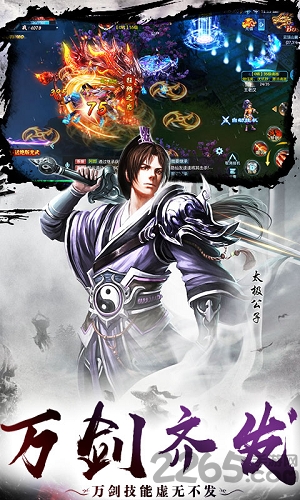 武林群侠录手游