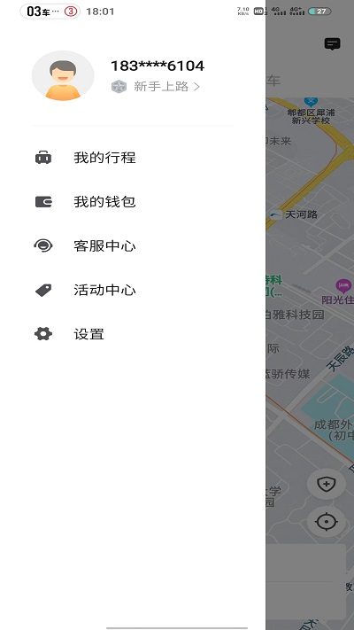 博度出行官方版