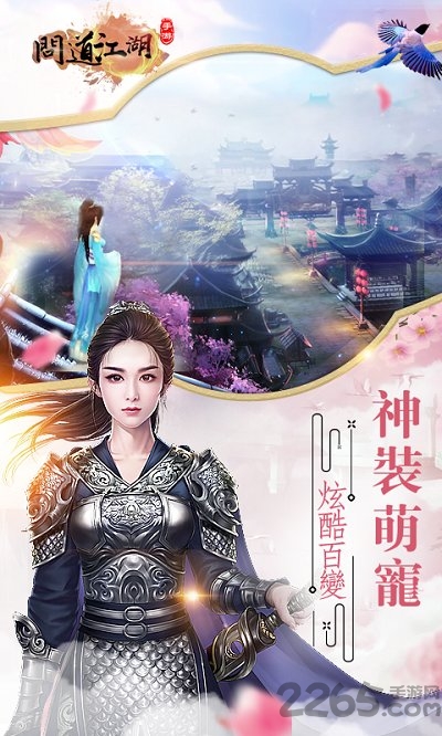 问道江湖gm豪华版