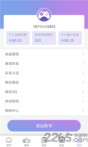 黑瞳手机版 黑瞳app下载