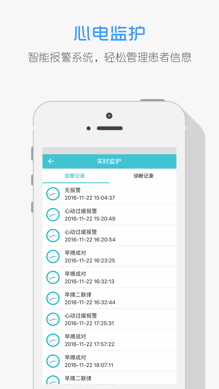 医联通医生版软件