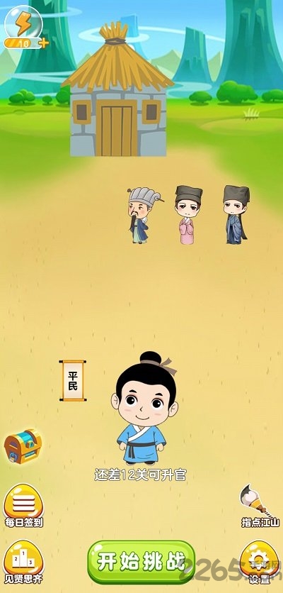 妙语连珠精华版官方版