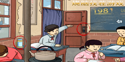 烧脑找茬游戏