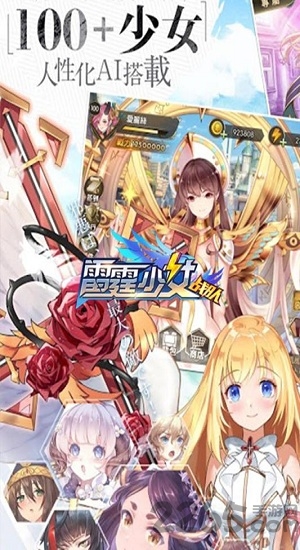 雷霆少女战队bt版