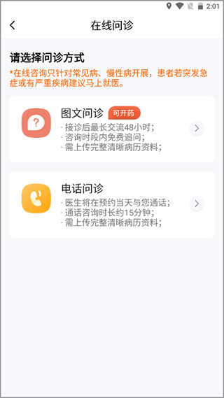 百医通app使用指南 百医通app使用指南