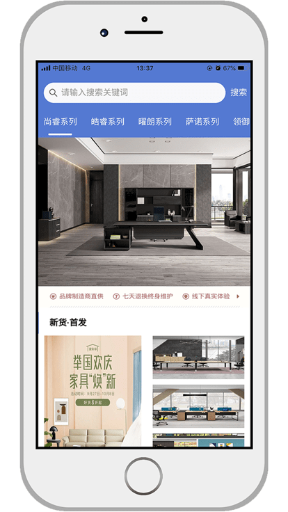 福玛仕办公家具官方版