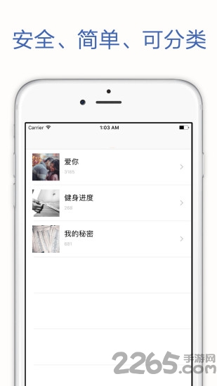 视频录音照片加密隐私管家app