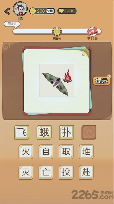 开心诗词会官方版