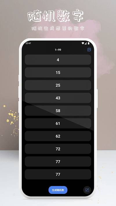 微决定聚会神器