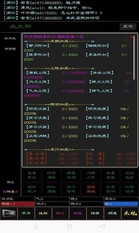 泥潭江湖mud最新版 泥潭江湖mud手游下载