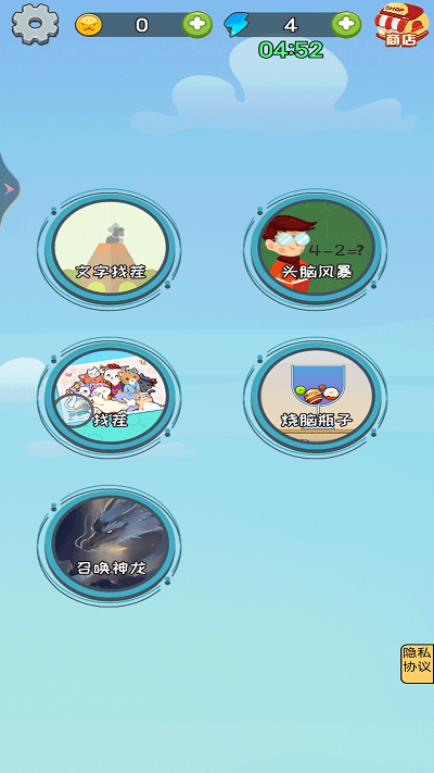 烧脑王者达人游戏