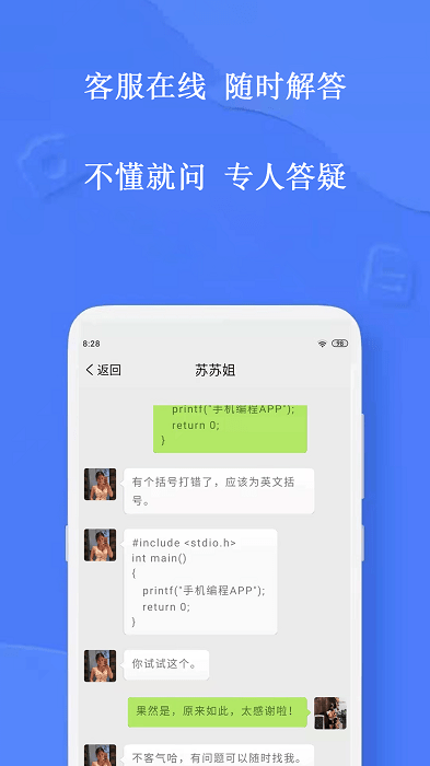 手机编程软件app