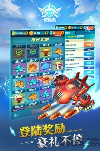 绝地战机最新版游戏