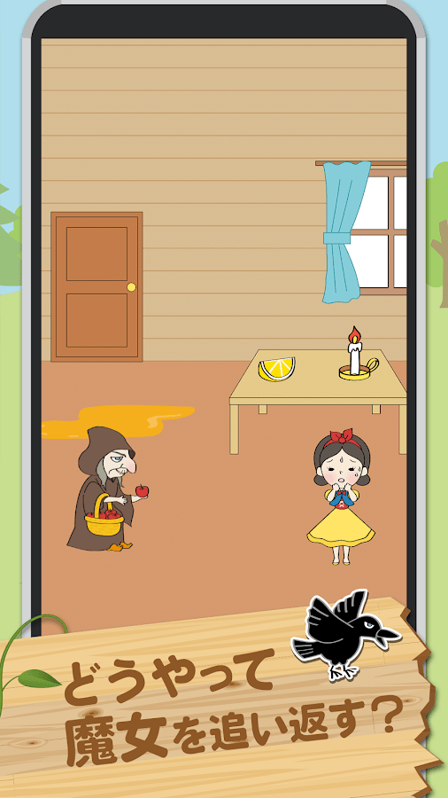 逃离白雪公主休眠的命运游戏