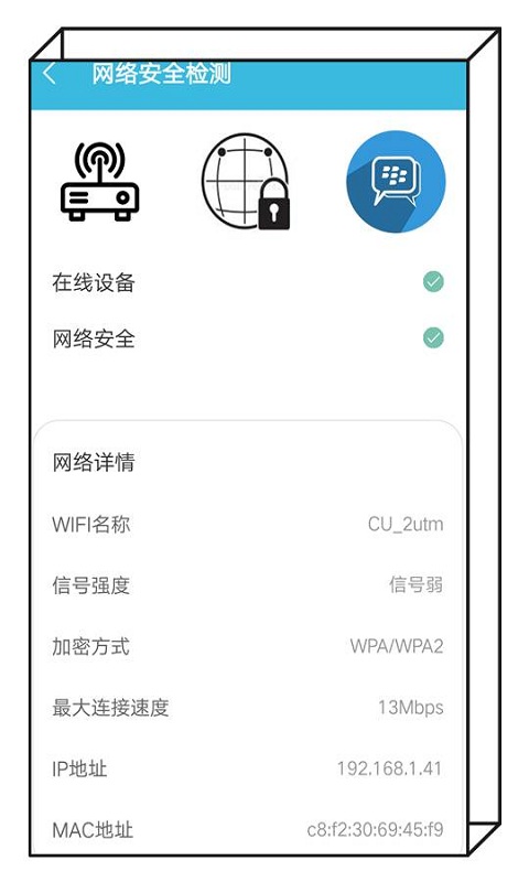 我的wifi最新版