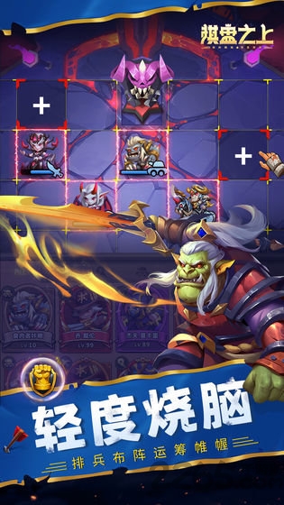 棋盘之上最新版