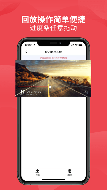 车伴伴官方版 车伴伴行车记录app下载
