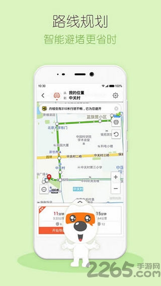 搜狗地图迷你版
