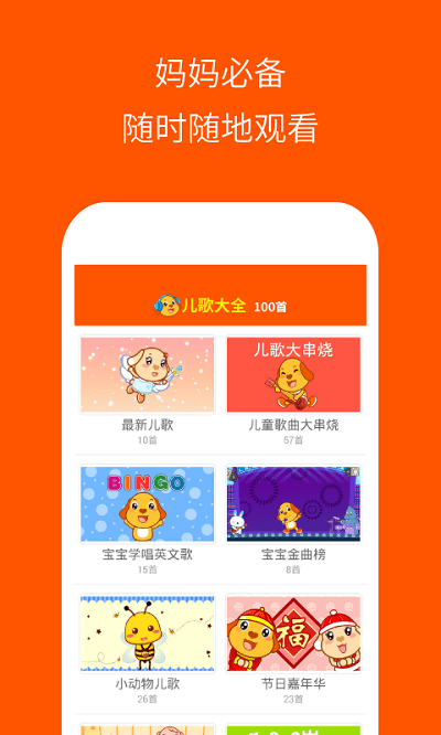 儿歌大全100首最新版