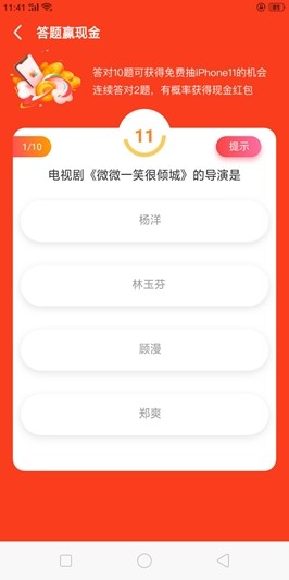 王者答题最新版下载