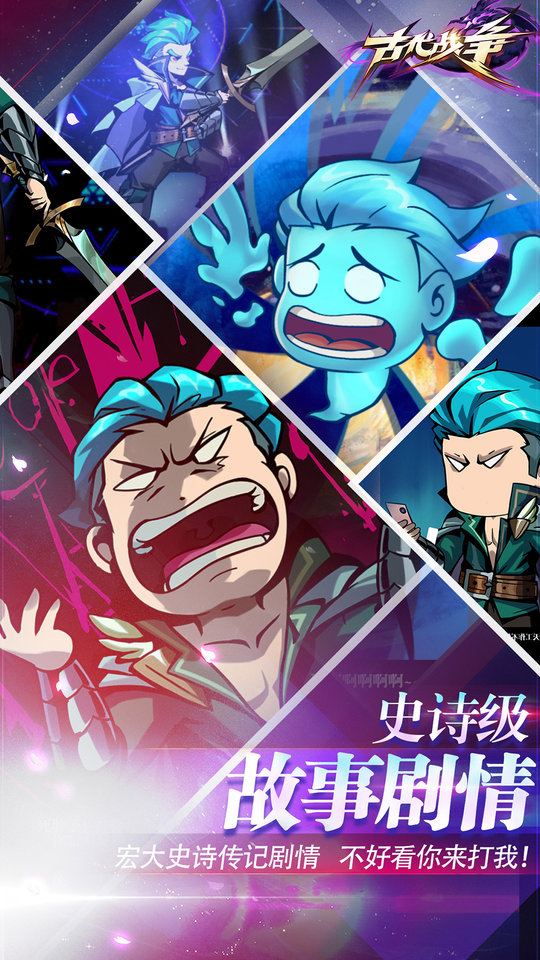 古代战争tap端