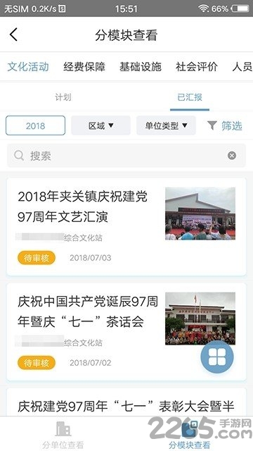 人文邛崃 人文邛崃下载