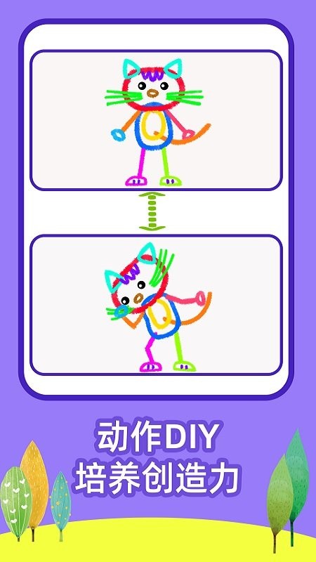 绘画启蒙乐园儿童画画小游戏