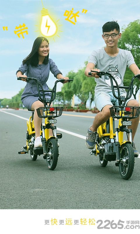 觅马出行最新版app