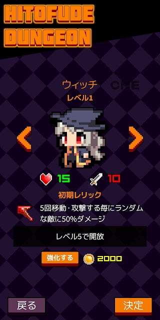 一笔抹煞地牢游戏