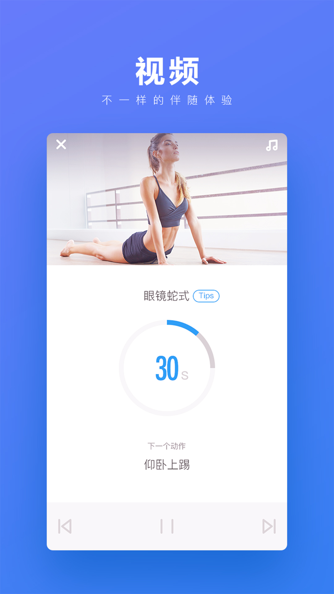 fittime睿健时代app fittime app下载