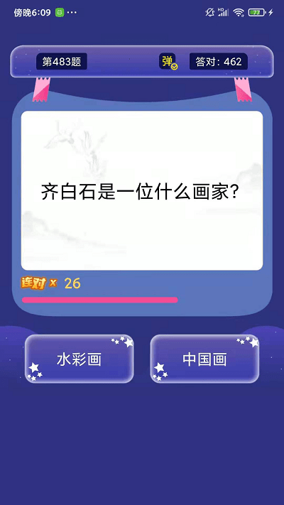 小七答题客户端