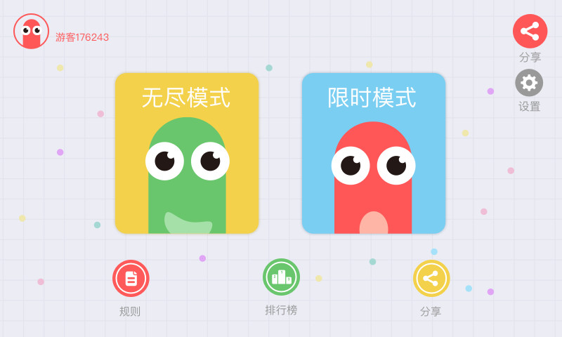 小米贪吃蛇大作战ol