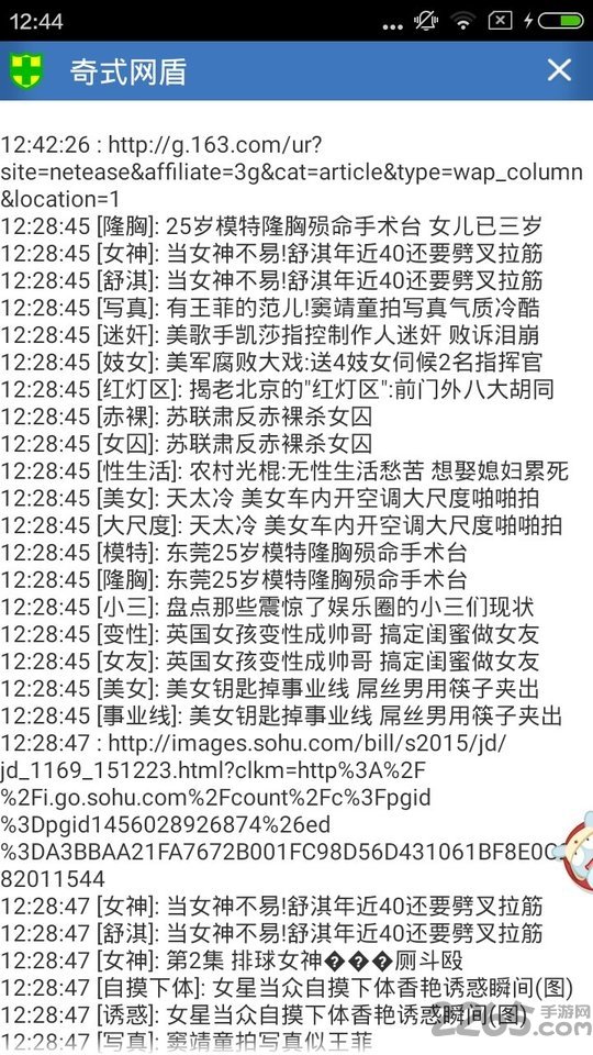 反黄之盾手机版