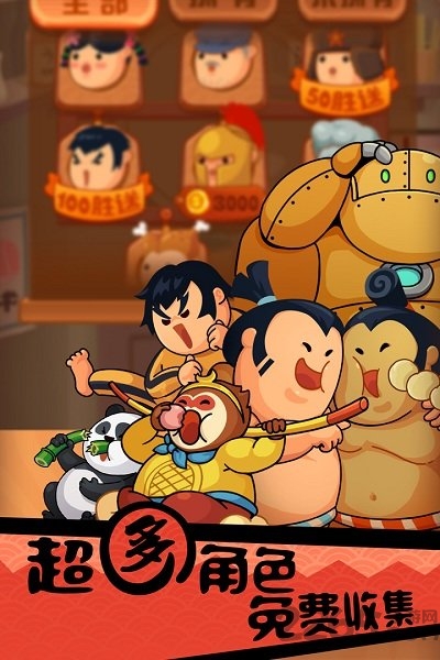 你胖你先吃公测版