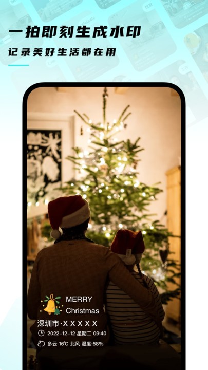 坐标相机app(改名实时相机)