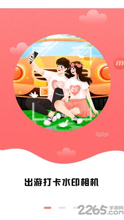 微商水印截图相机手机版