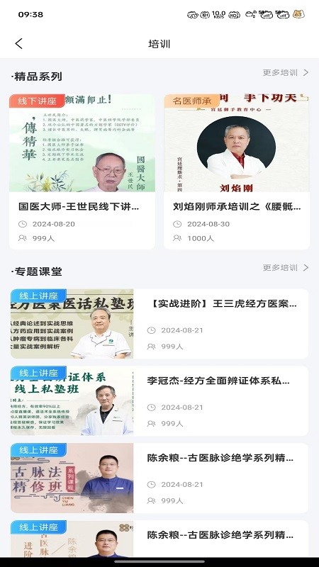 大医云承软件