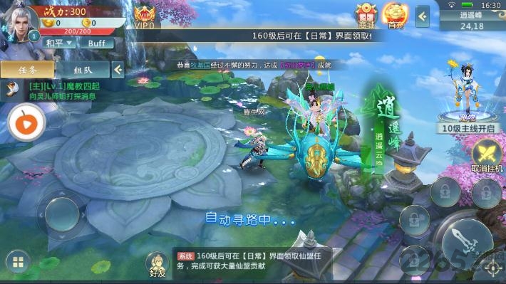 戏话武林最新版