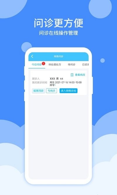 大医123医护端app 大医123医护端手机版下载