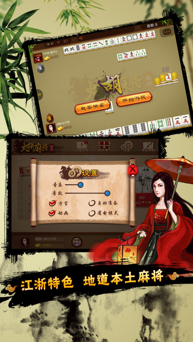 游戏茶苑温州火拼麻将手机版 游戏茶苑温州火拼麻将官方