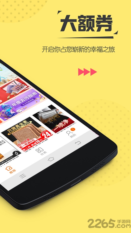 他趣优惠券APP 他趣优惠券APP下载