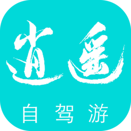 逍遥自驾app