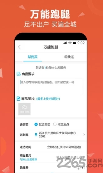 嘀嘀点呗手机版