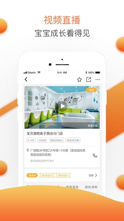 婴联通app