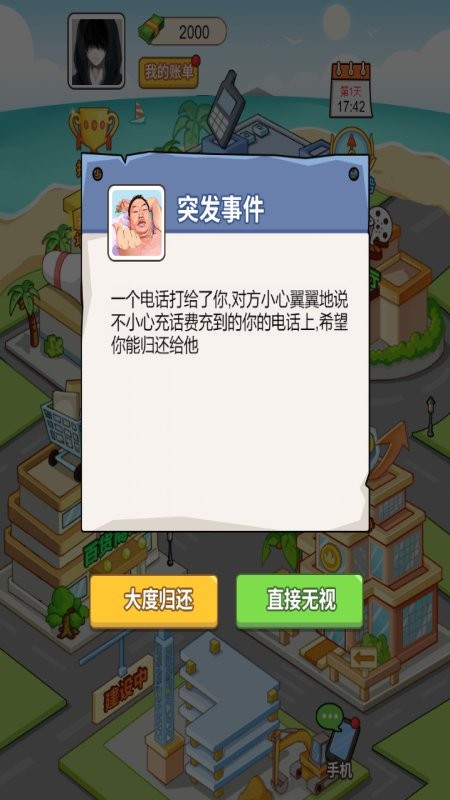 豪门少年历险记游戏