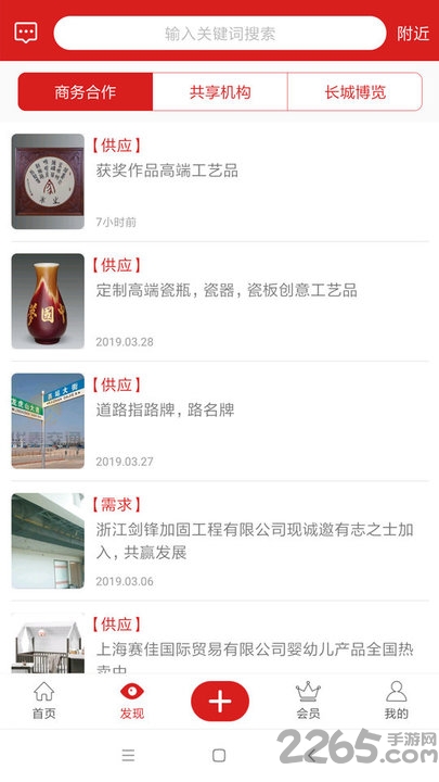 长城共享app 长城共享下载