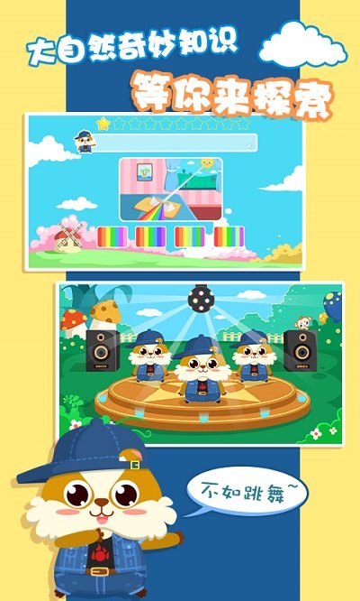 儿童益智左右脑app